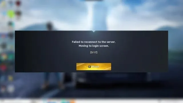 Error S 17